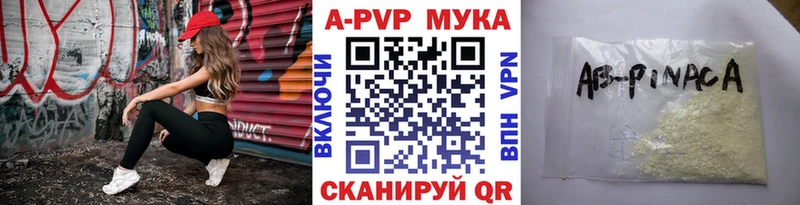 APVP Соль Рославль