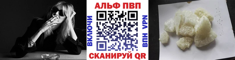 хочу   Рославль  Альфа ПВП кристаллы 