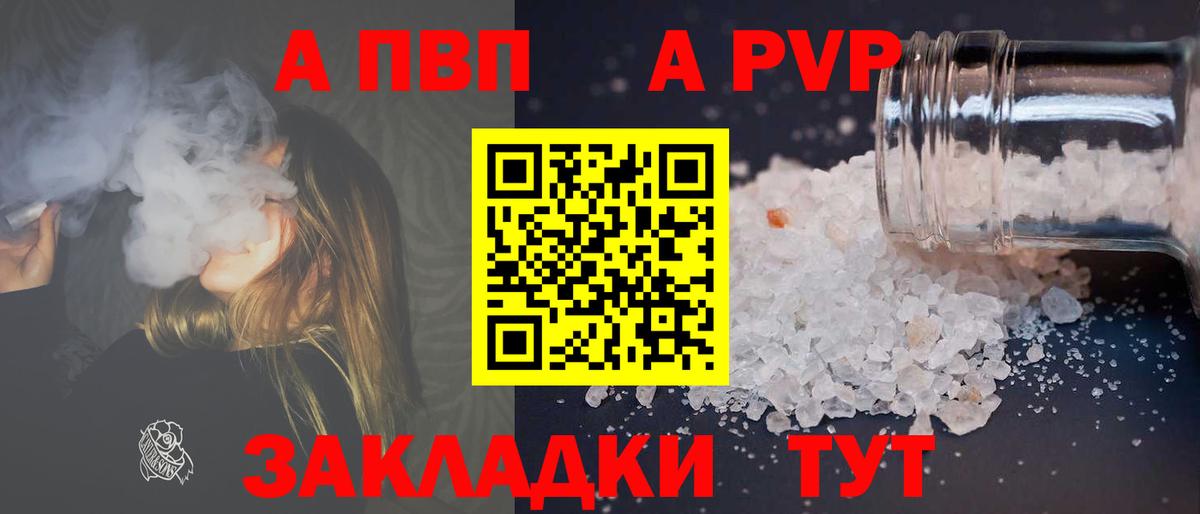 Рославль  А ПВП VHQ  Вход с VPN  APVP СК КРИС  Alfa_PVP мука 