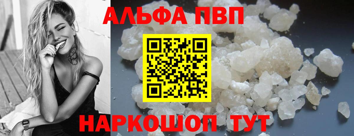 А ПВП Соль Рославль