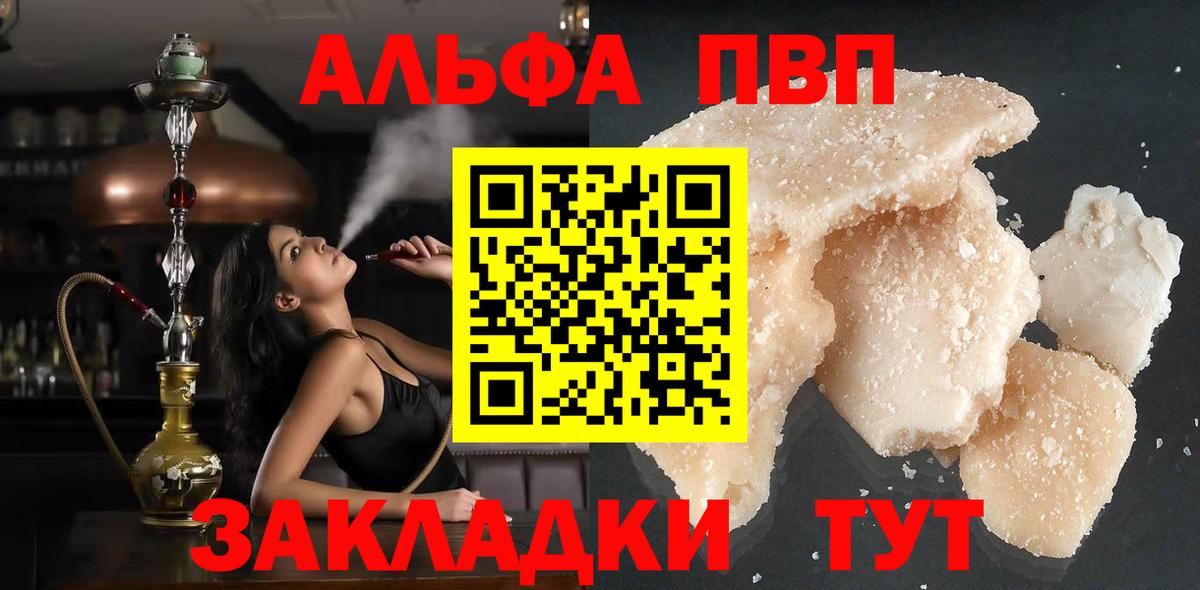 Alpha PVP кристаллы  наркота  Alpha PVP VHQ  Рославль  Альфа ПВП VHQ 