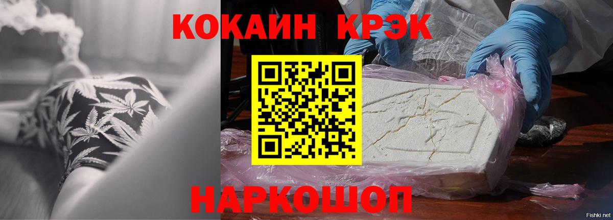 КОКАИН Columbia  Вход с VPN  где купить   Рославль 