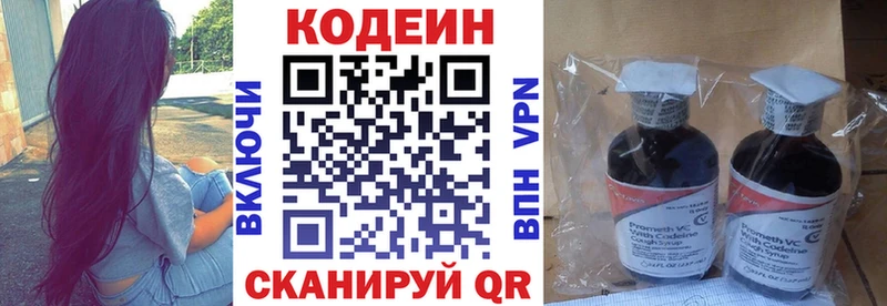 Codein Purple Drank  Рославль 