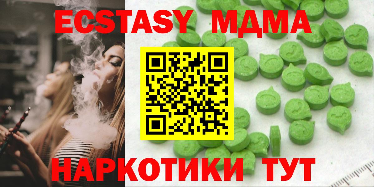 Ecstasy MDMA  Рославль  Экстази 99% 