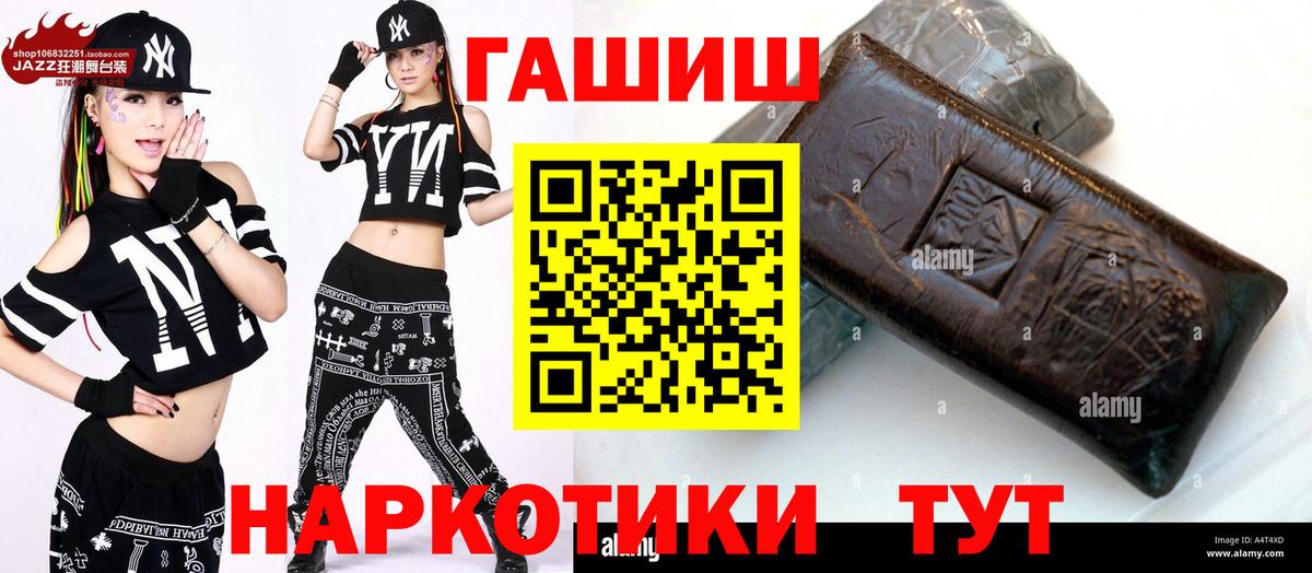 Гашиш индика сатива  Вход с VPN  Рославль 
