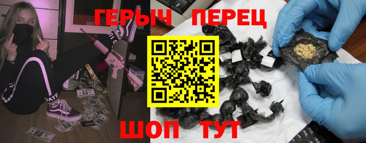 Героин хмурый Рославль