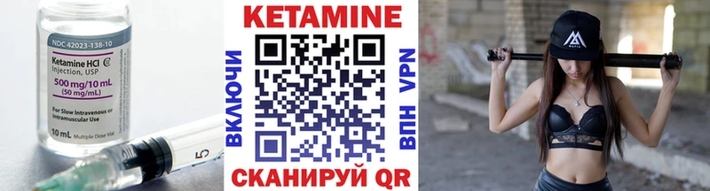 КЕТАМИН VHQ  гидра зеркало  Рославль 