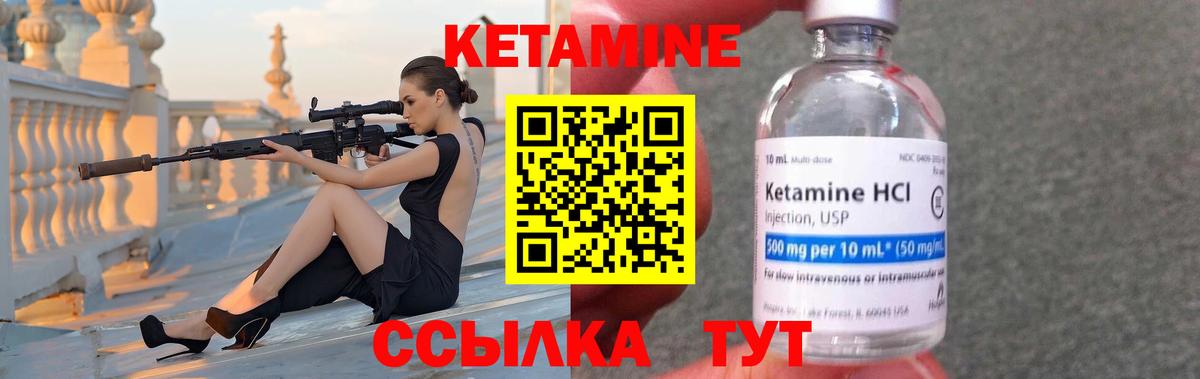 КЕТАМИН VHQ  Вход с VPN  Рославль 
