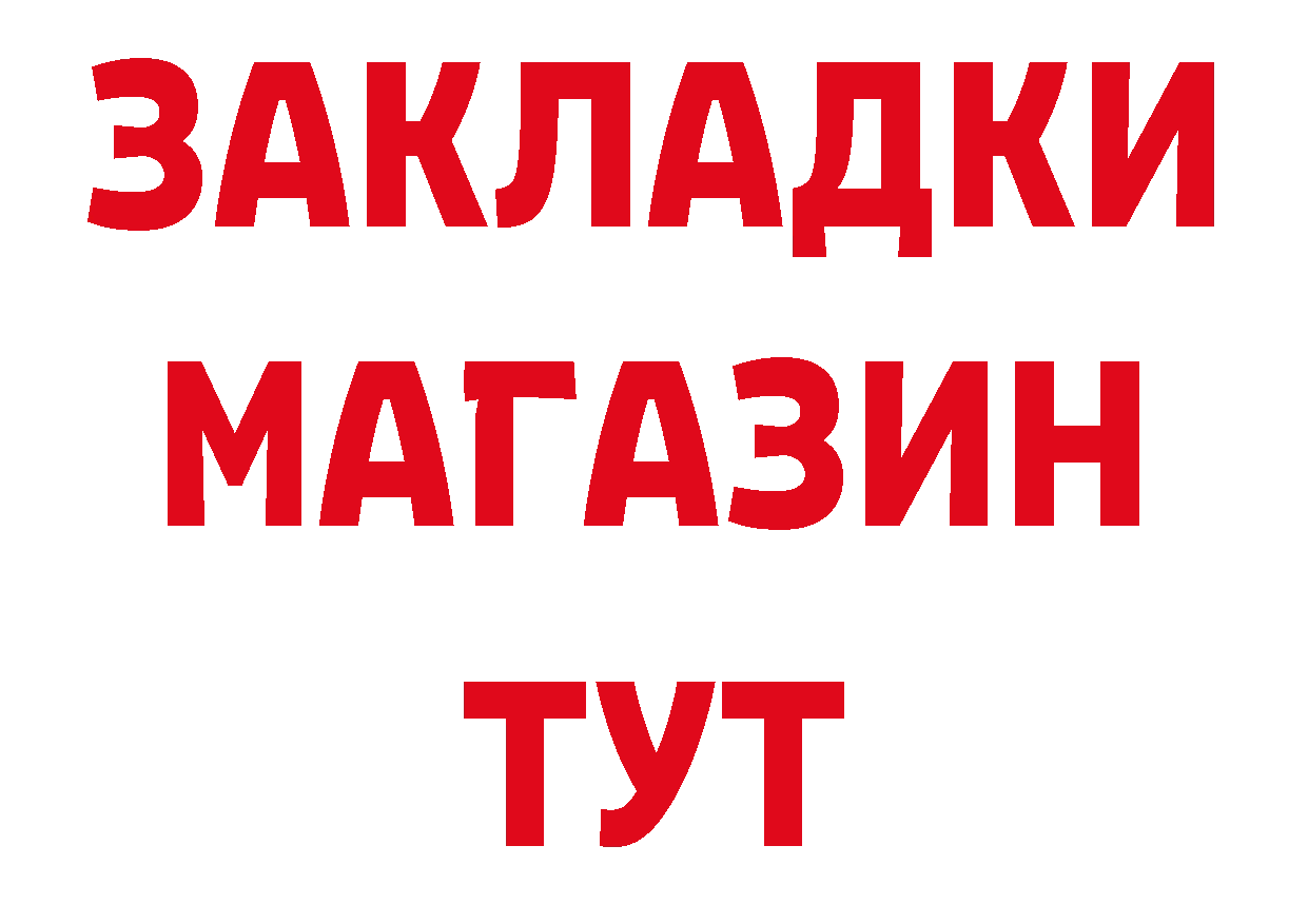 Дистиллят ТГК жижа как зайти площадка гидра Рославль