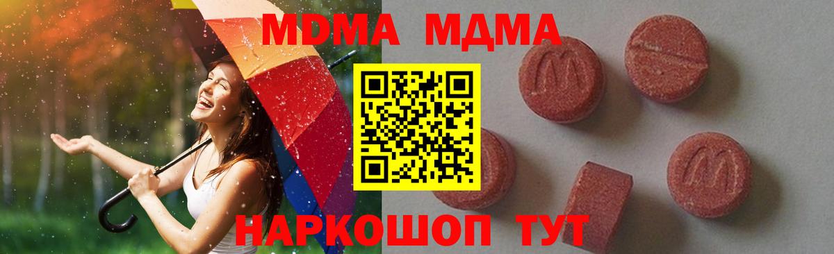 MDMA VHQ Рославль
