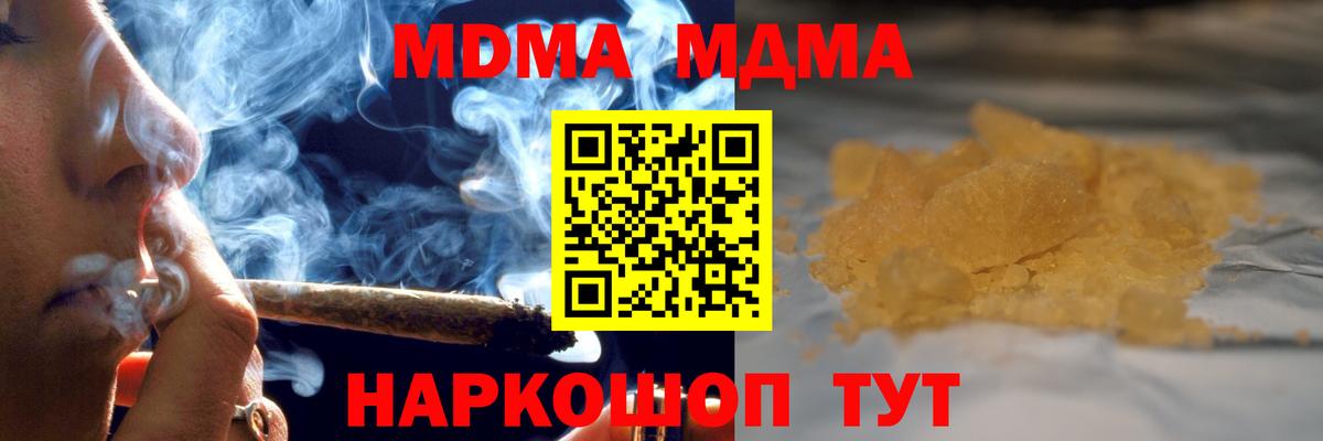 MDMA VHQ  Вход с VPN  Рославль  МДМА crystal 