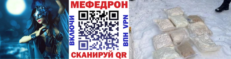 MEGA вход  Рославль  Меф мука 