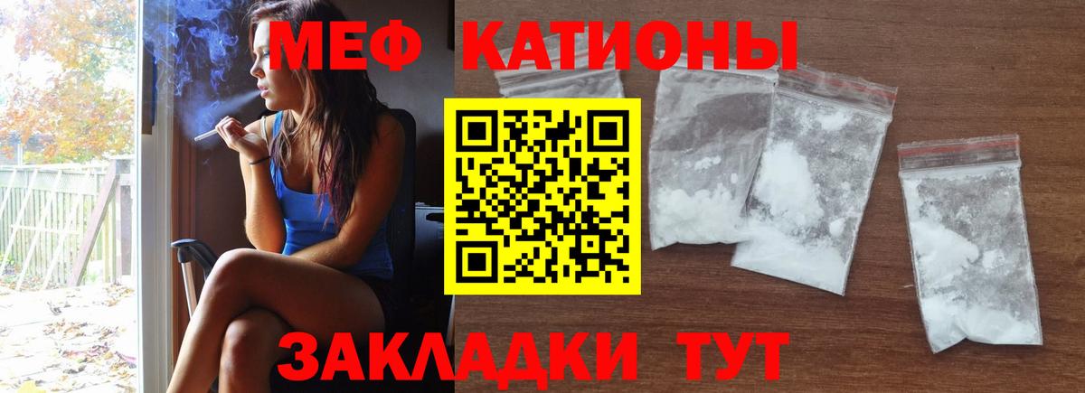 Мефедрон мука Рославль