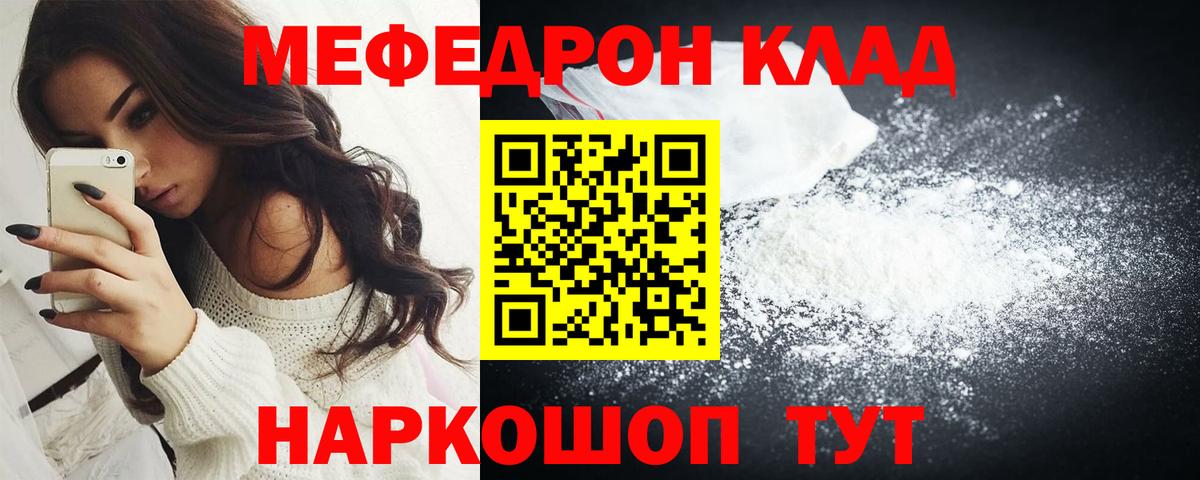 МЯУ-МЯУ VHQ  цена наркотик  Меф  Рославль  Меф mephedrone  МЕФ 