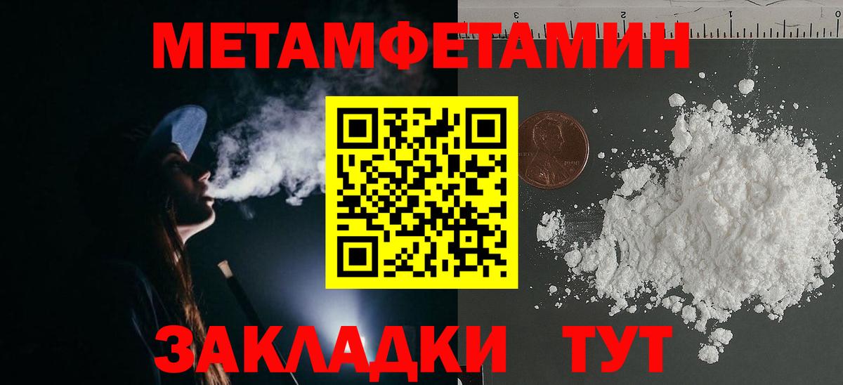 Рославль  МЕТАМФЕТАМИН витя  Метамфетамин  Вход с VPN 