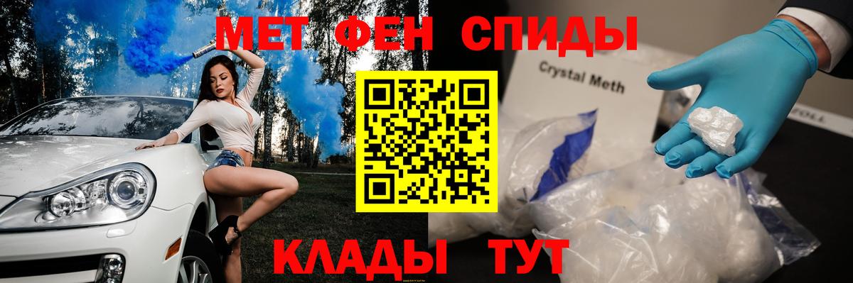 МЕТАМФЕТАМИН мет Рославль