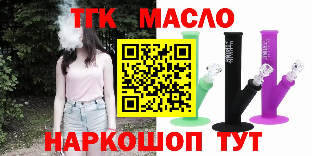 ТГК Wax Рославль