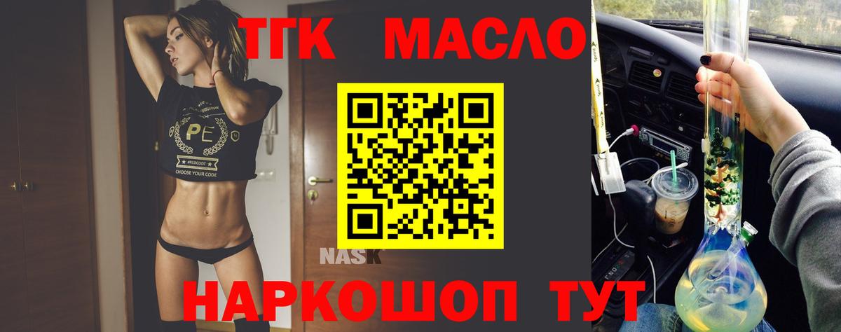 Дистиллят ТГК вейп Рославль